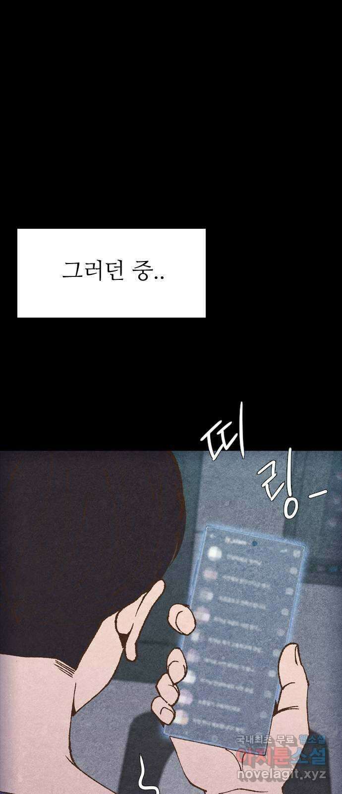 소름일기 58페이지 〈구독자특집〉 - 개인과외(1) - 7