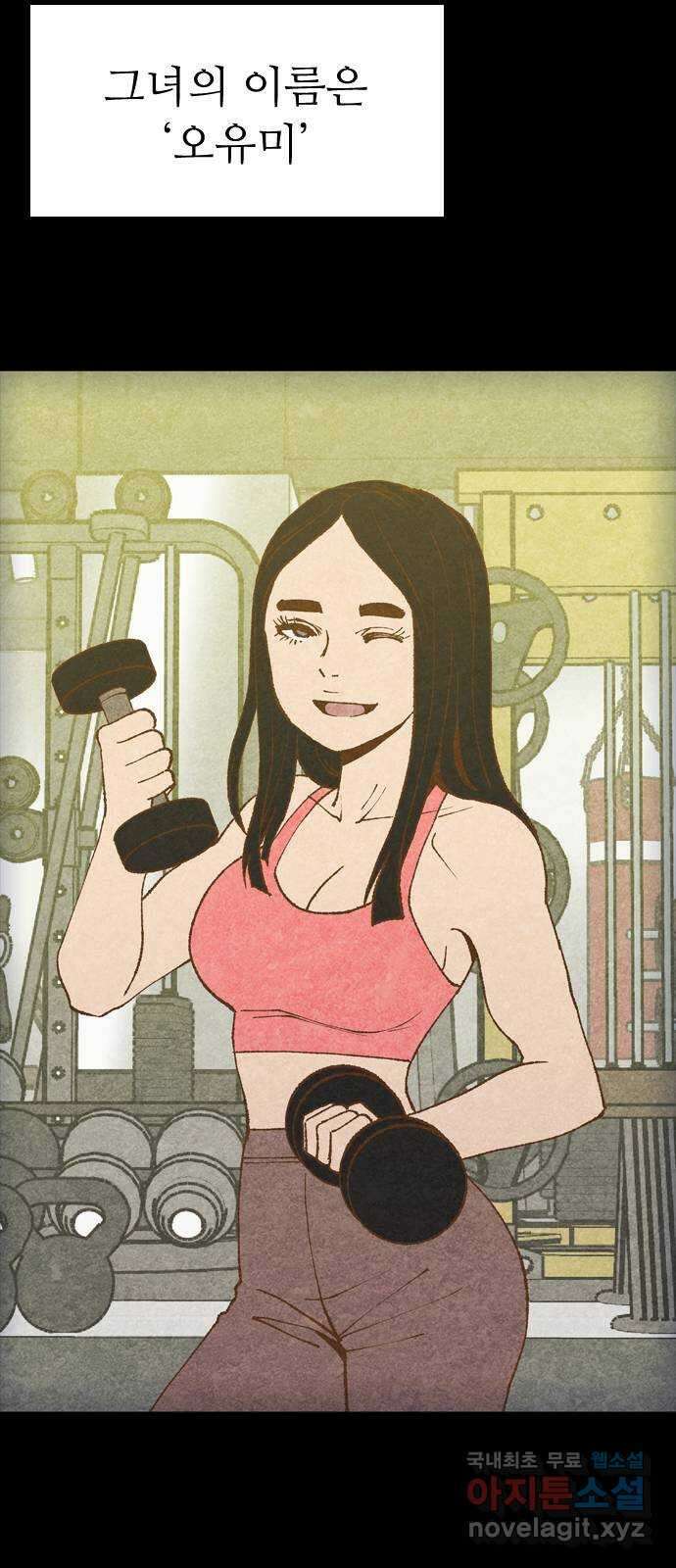 소름일기 58페이지 〈구독자특집〉 - 개인과외(1) - 10