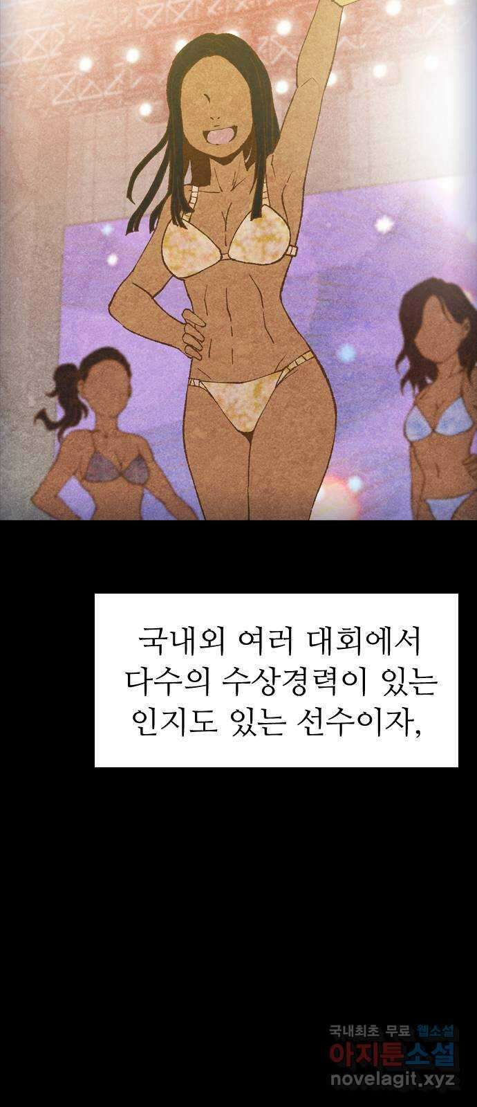 소름일기 58페이지 〈구독자특집〉 - 개인과외(1) - 12