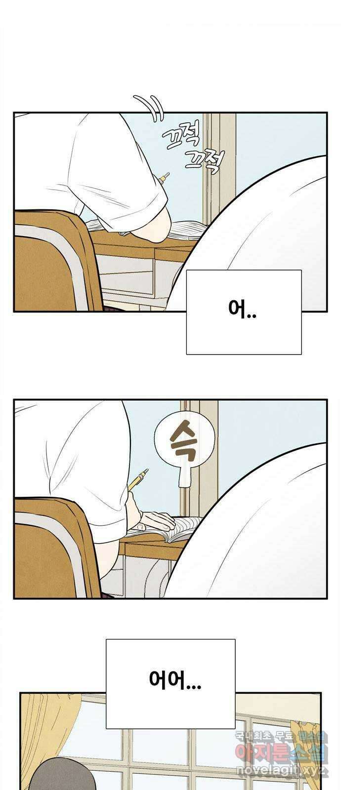 세기말 풋사과 보습학원 122화 1