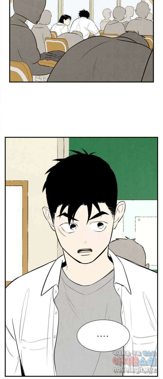 세기말 풋사과 보습학원 122화 2