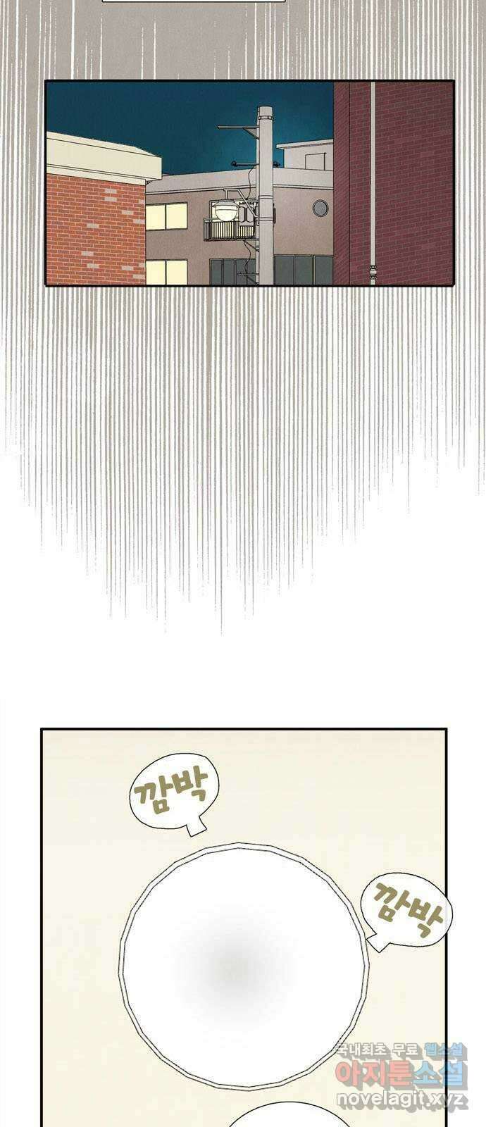세기말 풋사과 보습학원 122화 7