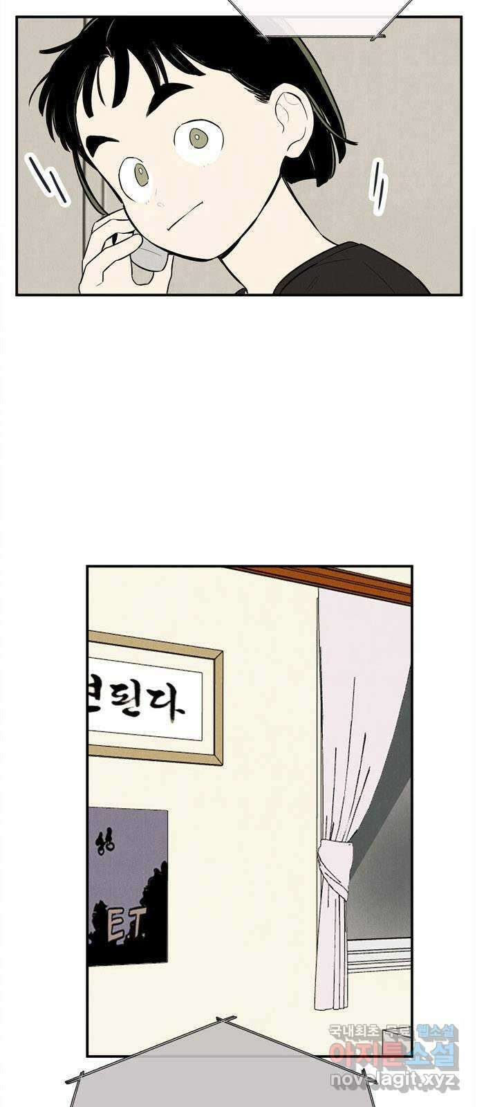 세기말 풋사과 보습학원 122화 11