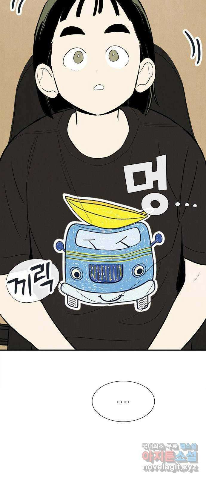 세기말 풋사과 보습학원 122화 13