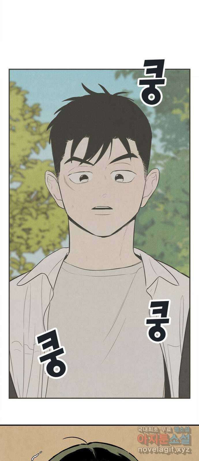 세기말 풋사과 보습학원 122화 17
