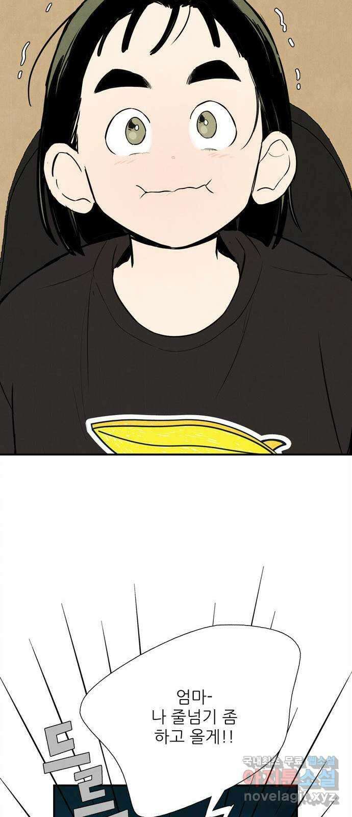 세기말 풋사과 보습학원 122화 18