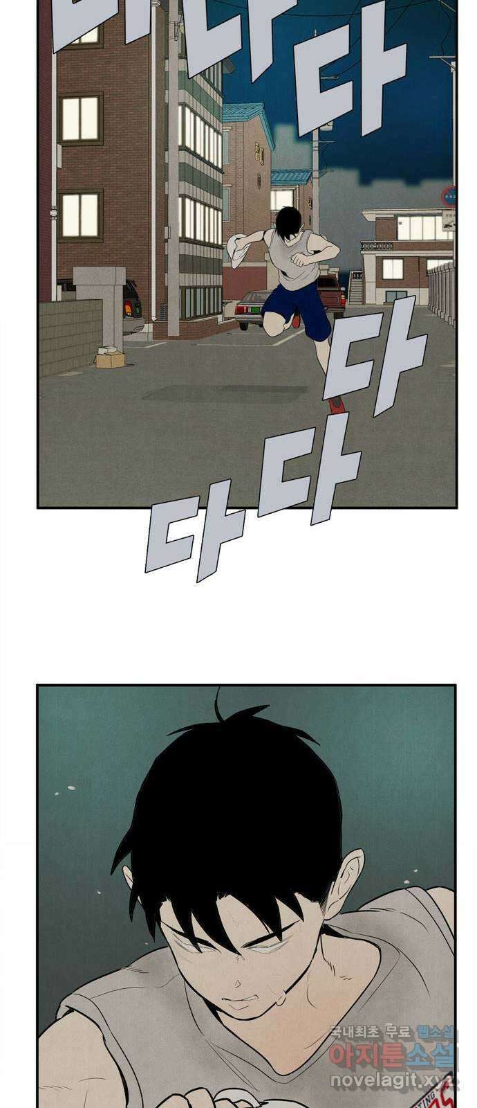 세기말 풋사과 보습학원 122화 20