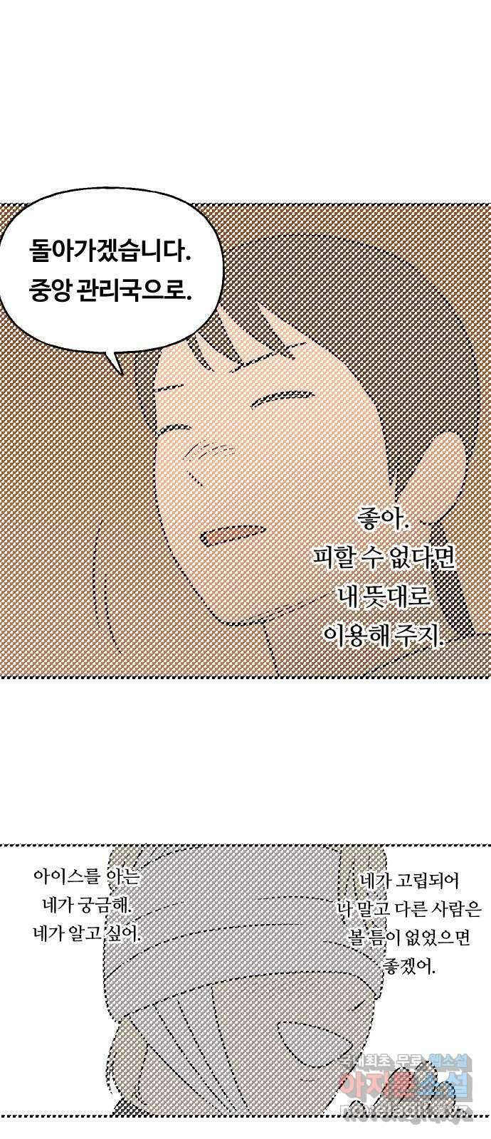 합법해적 파르페 199화 [외로운 귀향] 1
