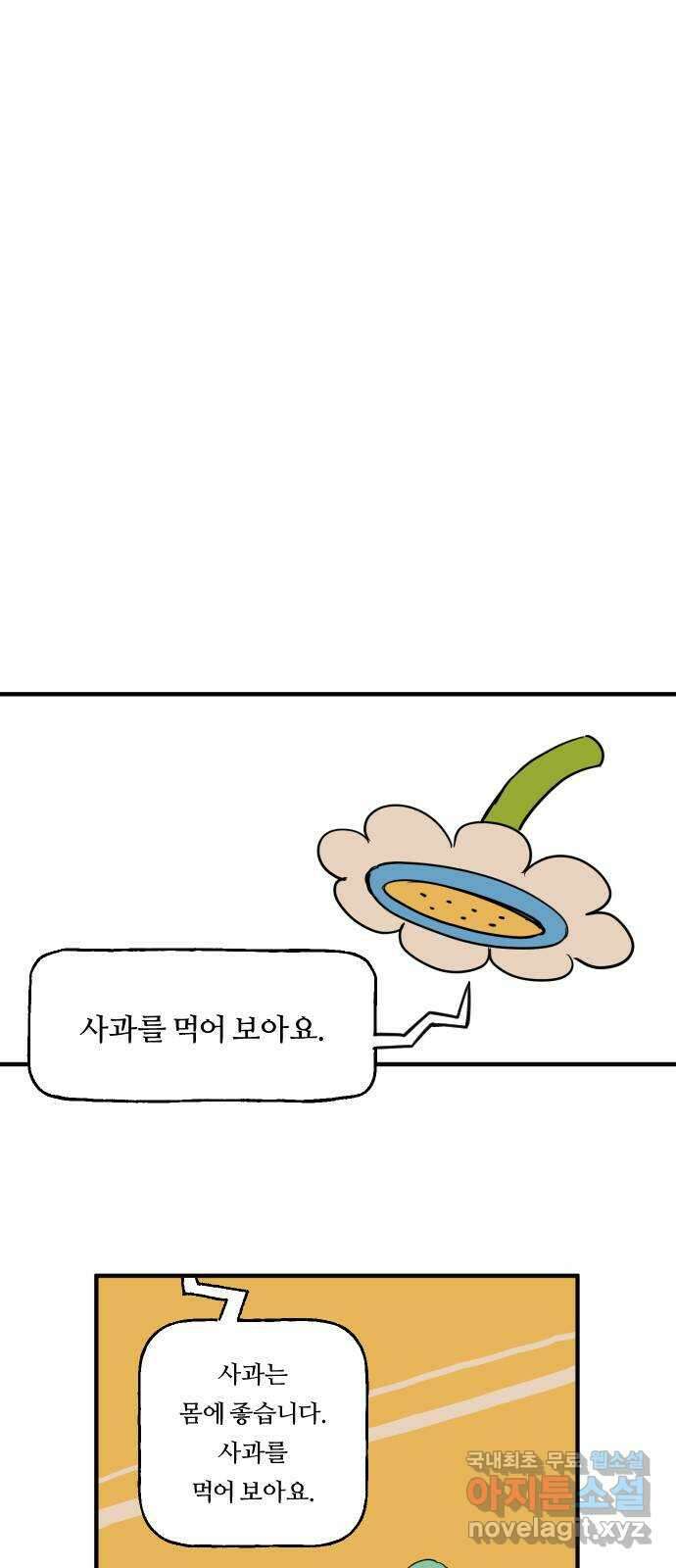 합법해적 파르페 199화 [외로운 귀향] 3