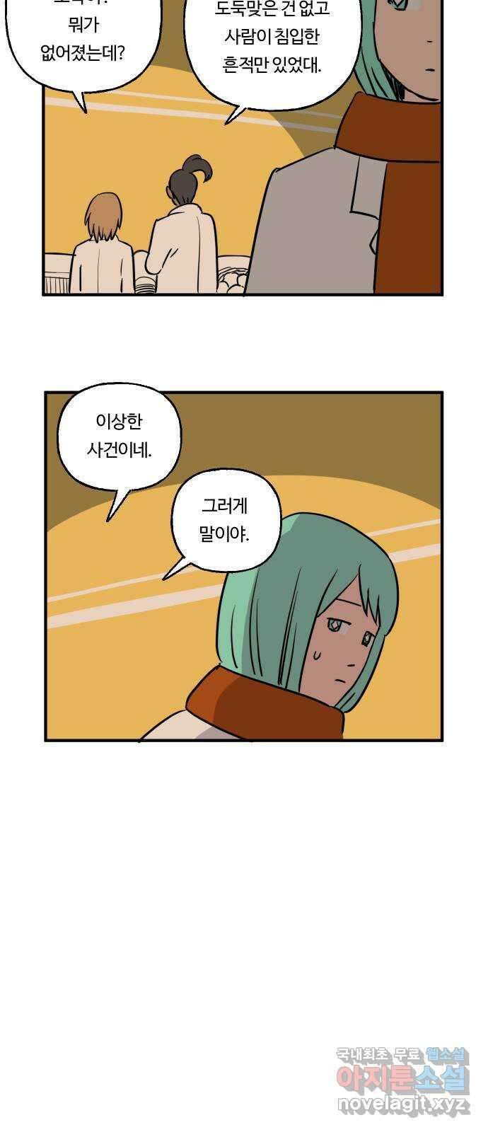 합법해적 파르페 199화 [외로운 귀향] 5