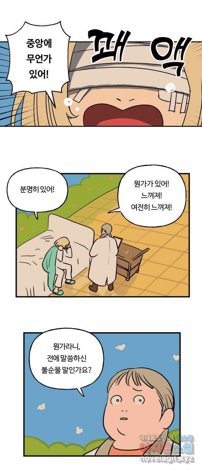 합법해적 파르페 199화 [외로운 귀향] 6