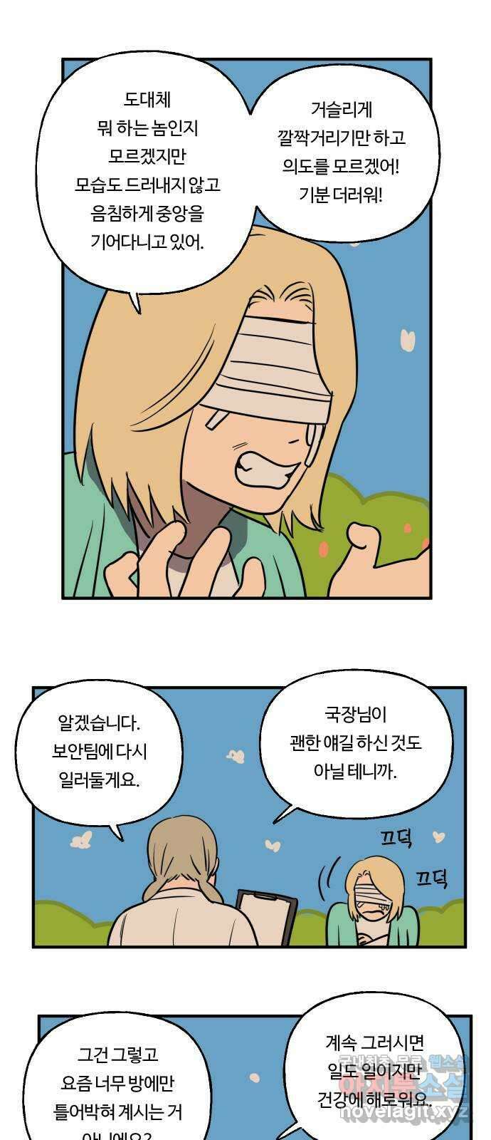 합법해적 파르페 199화 [외로운 귀향] 7