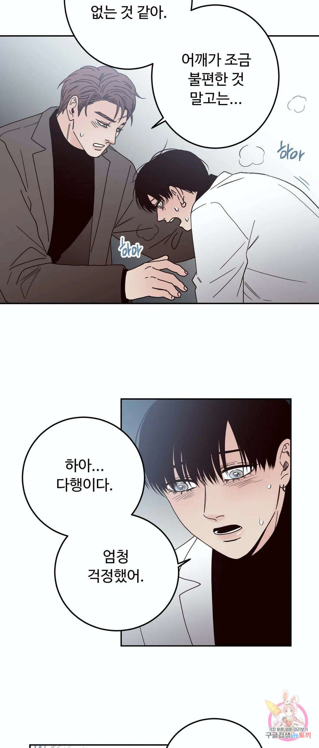 교차선 35화 6
