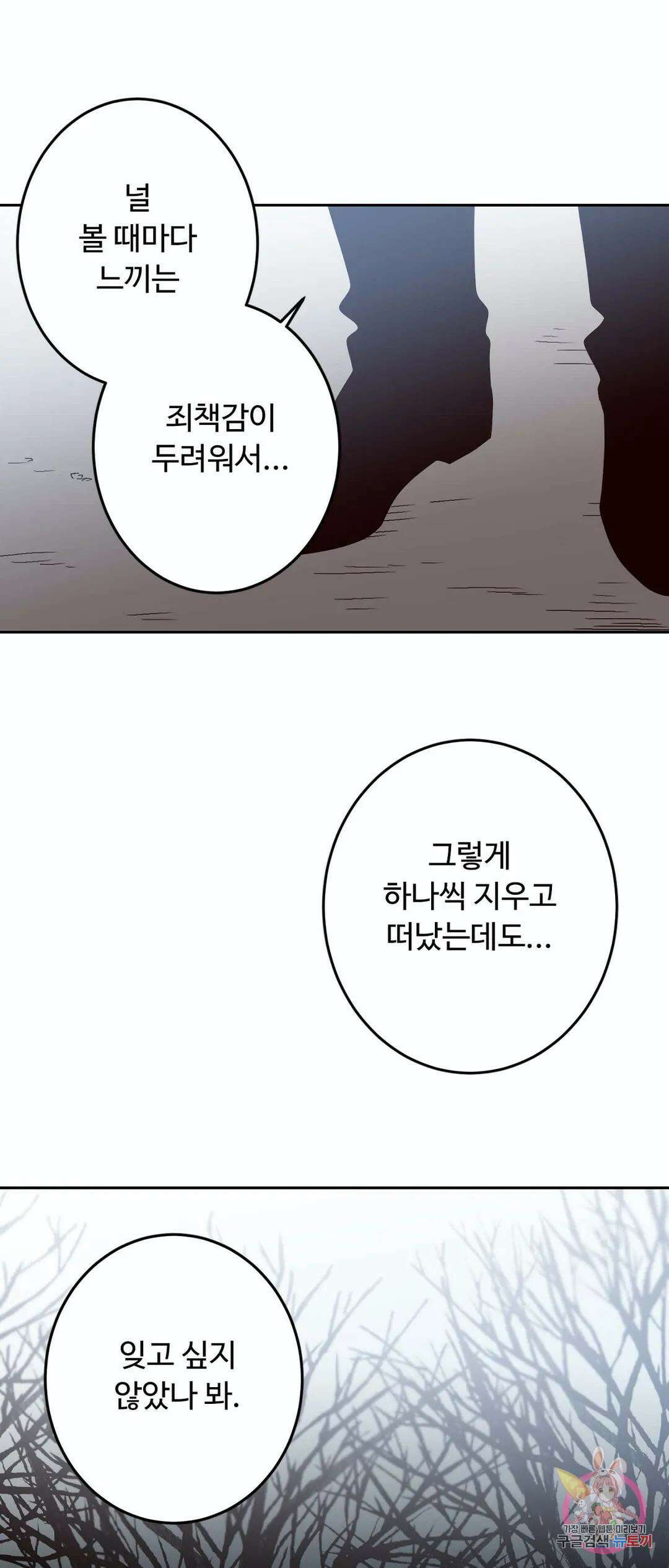 교차선 35화 9