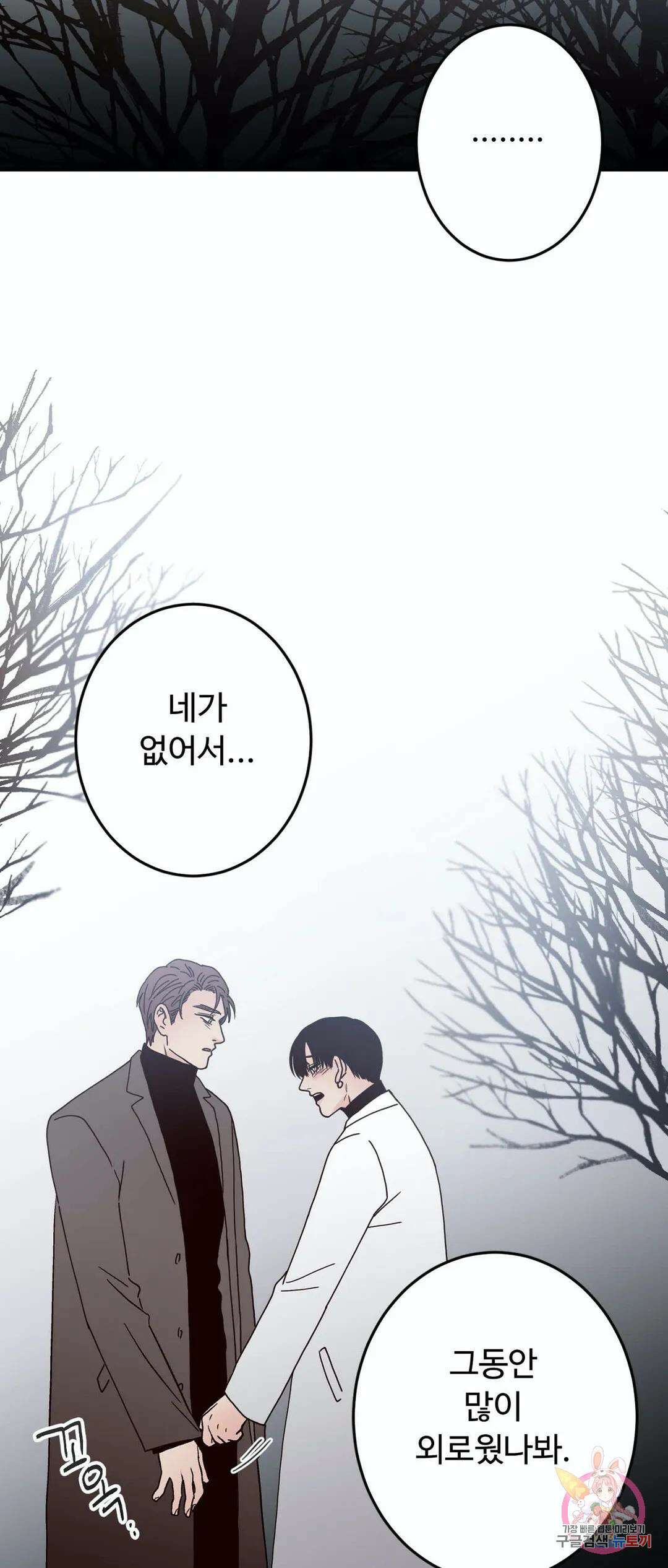 교차선 35화 10