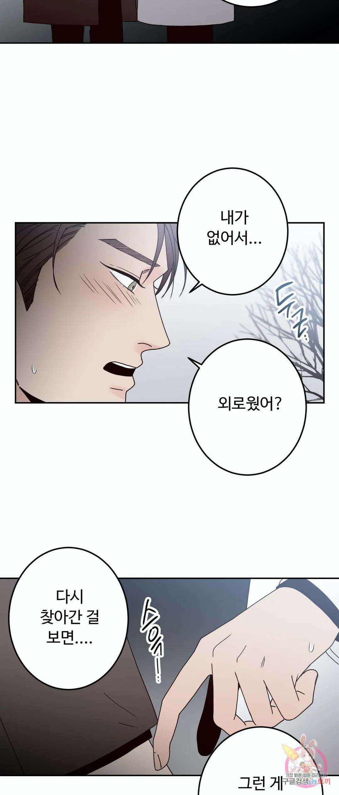 교차선 35화 11