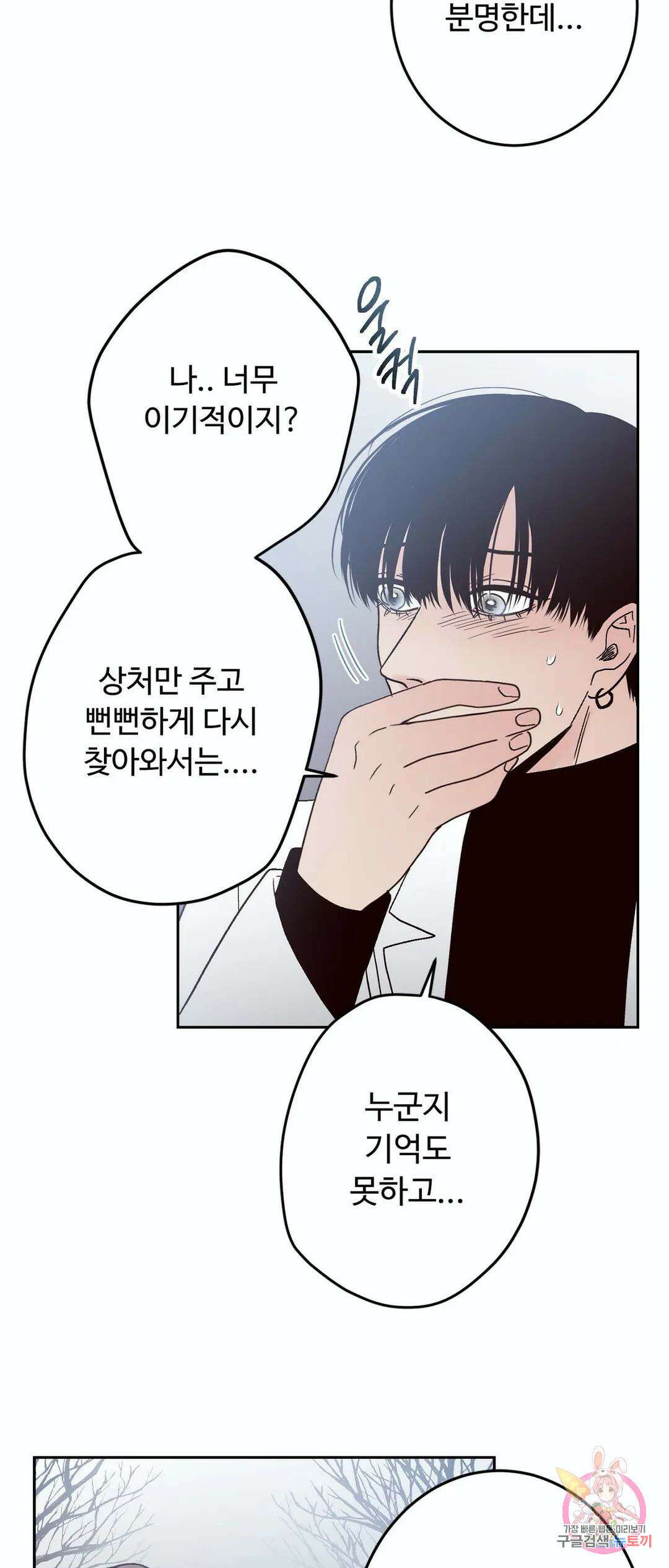 교차선 35화 12