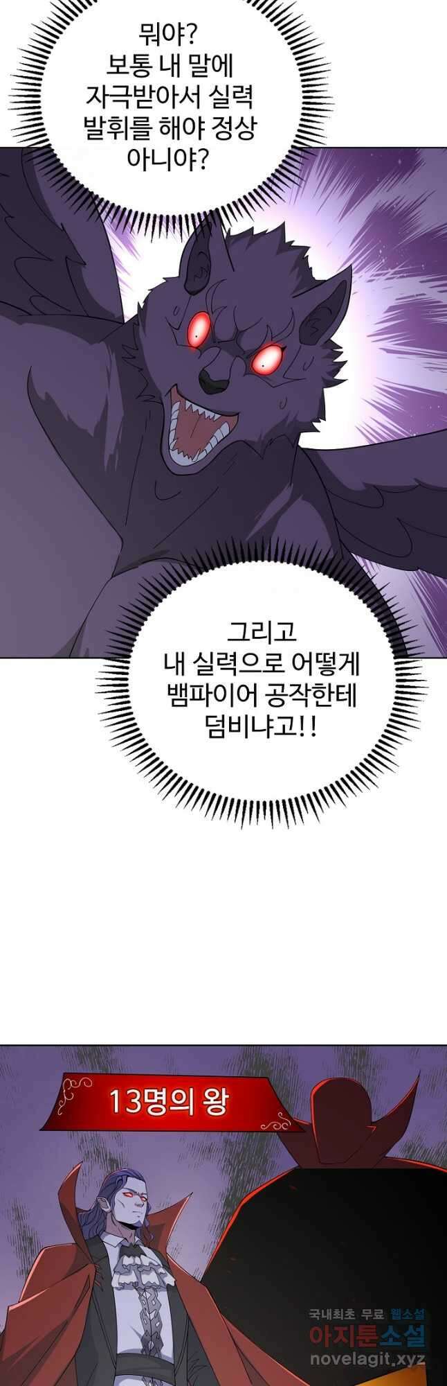 무법신선의 도시강림 209화 2
