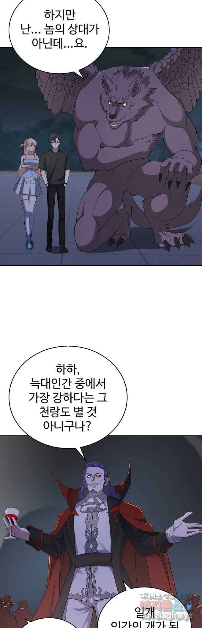 무법신선의 도시강림 209화 4