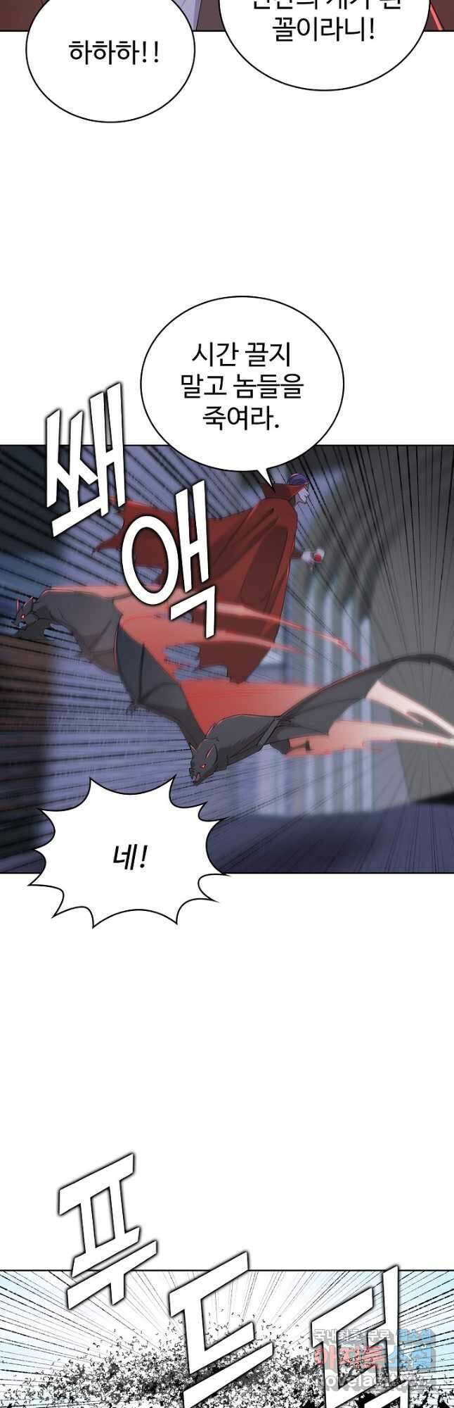 무법신선의 도시강림 209화 5