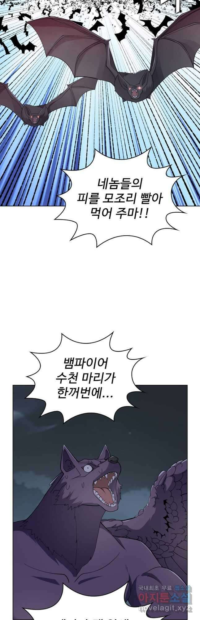 무법신선의 도시강림 209화 6