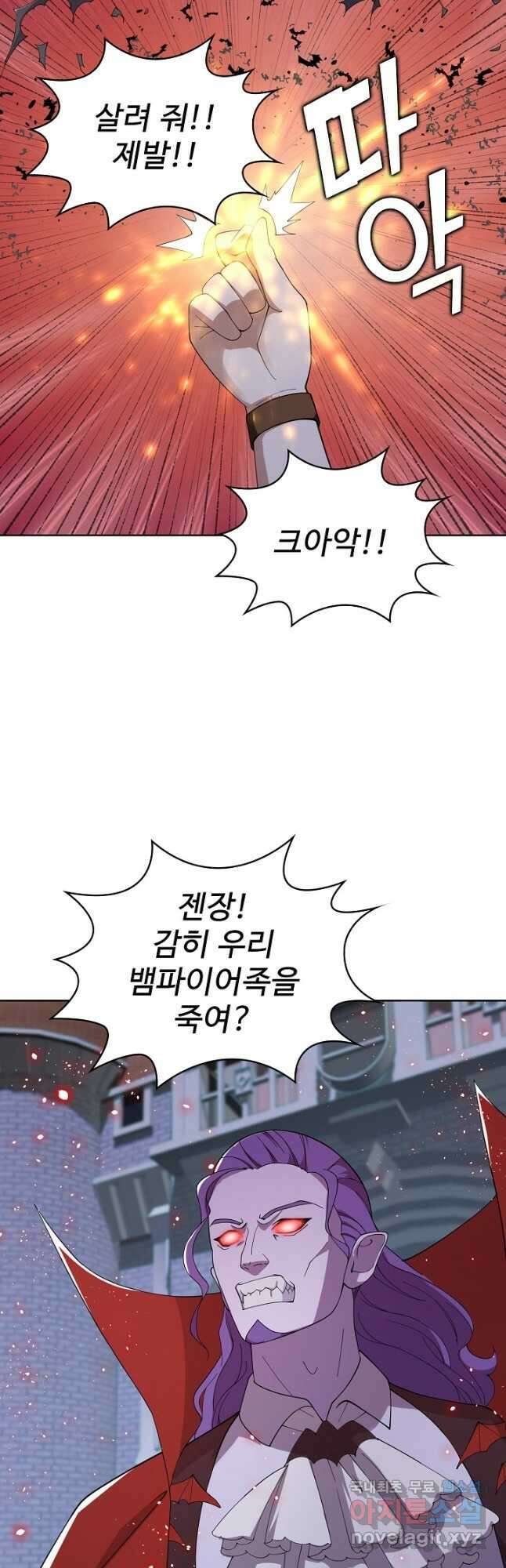 무법신선의 도시강림 209화 9
