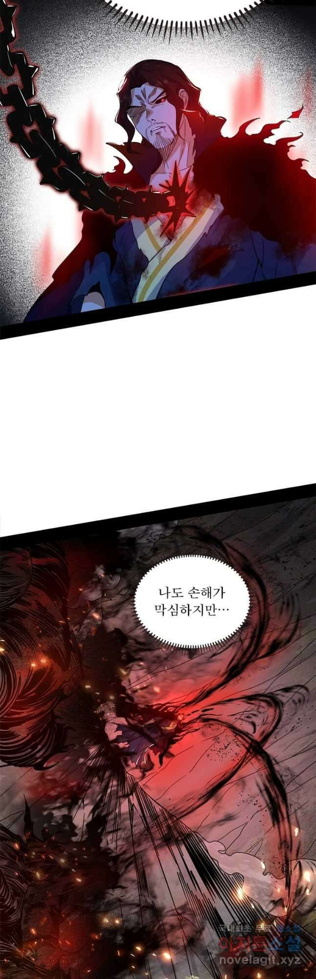 차원이동 레벨업 320화 2