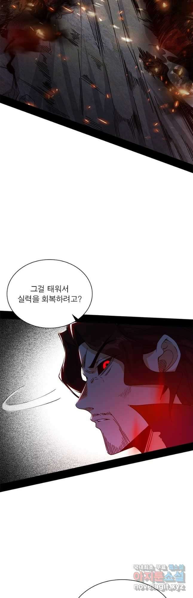 차원이동 레벨업 320화 3