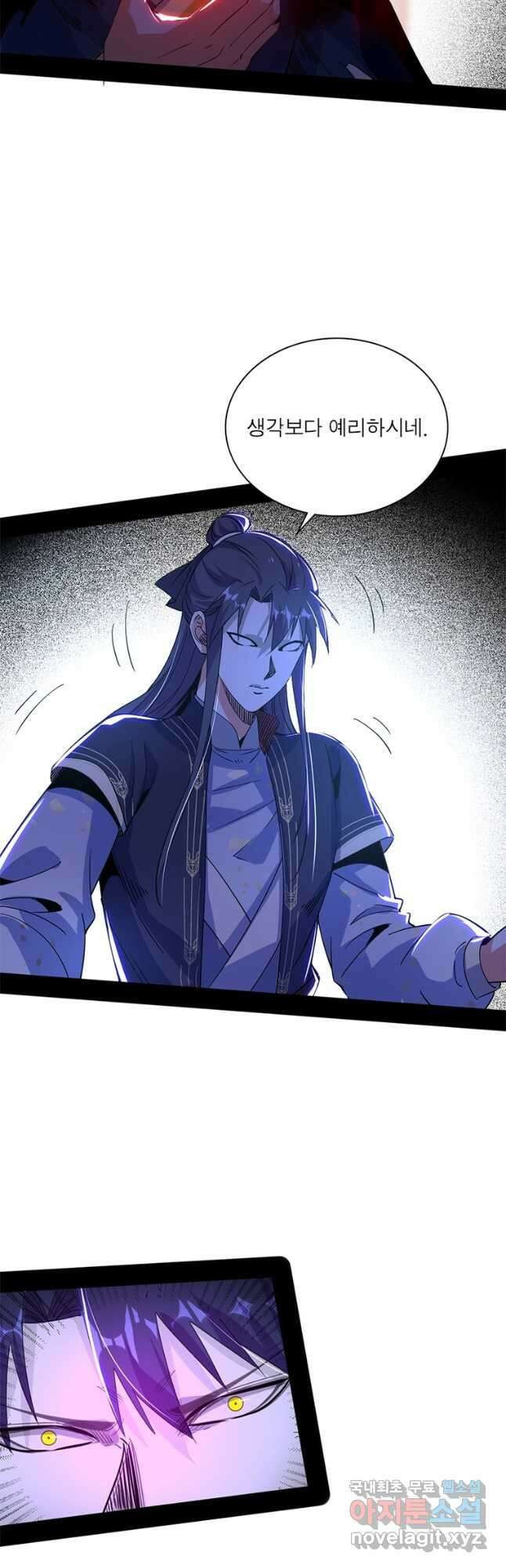 차원이동 레벨업 320화 6