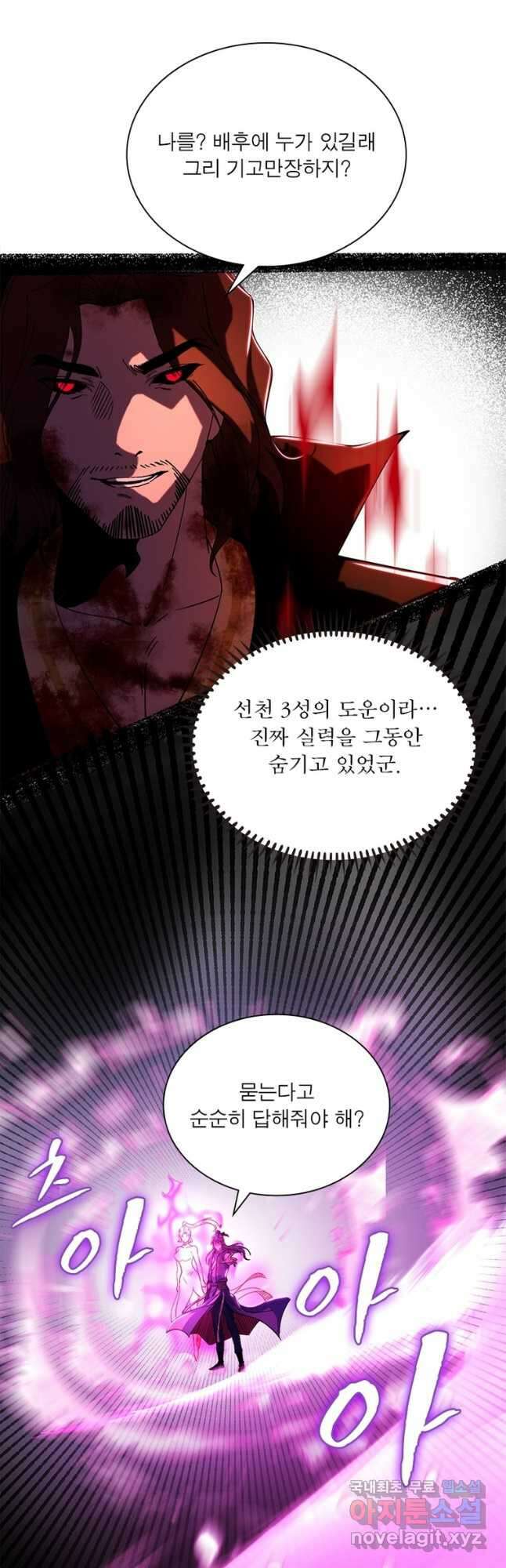 차원이동 레벨업 320화 9