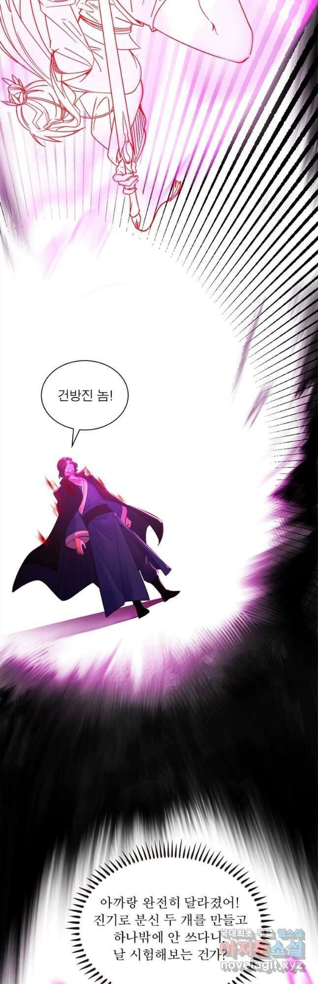 차원이동 레벨업 320화 11