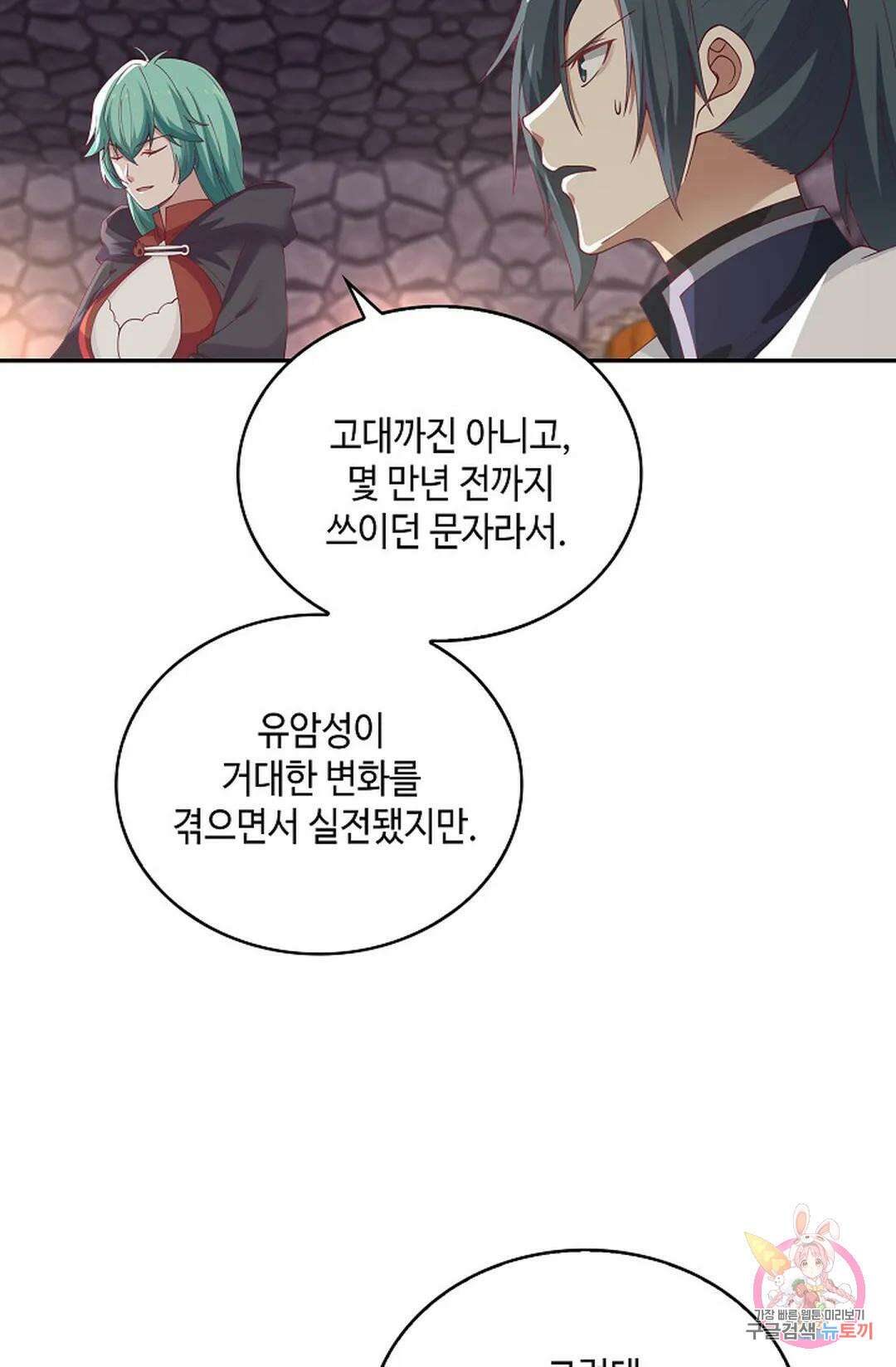 무련전봉 1003화 3