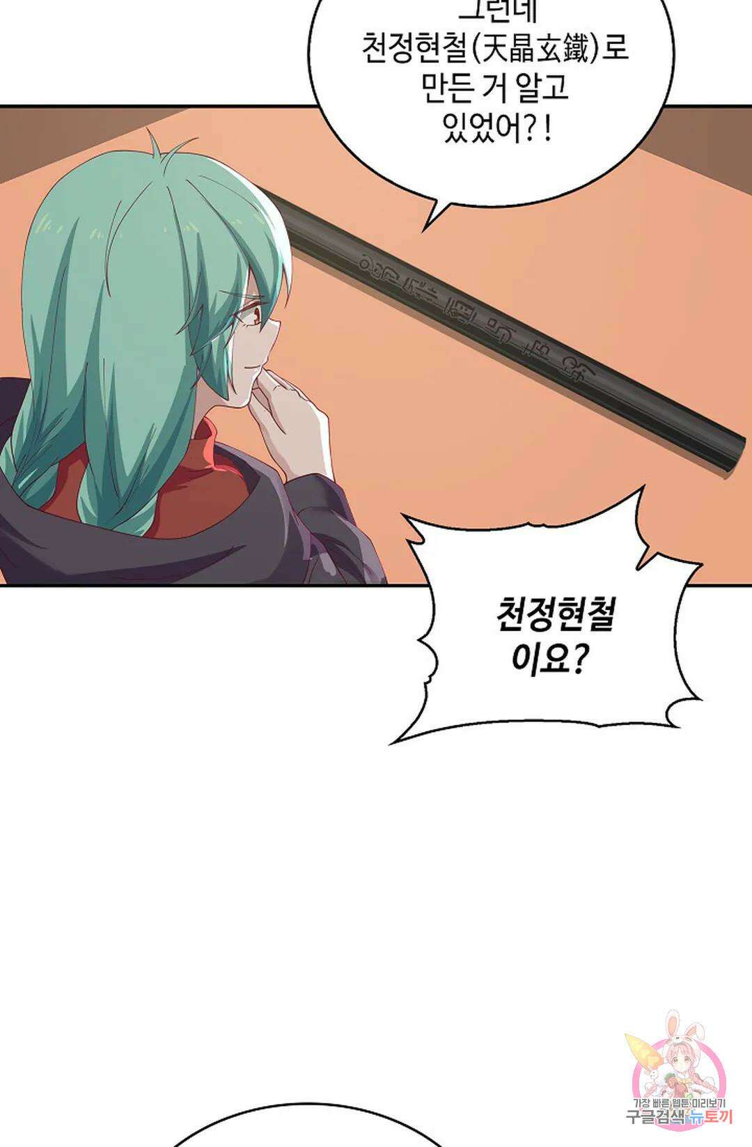 무련전봉 1003화 4