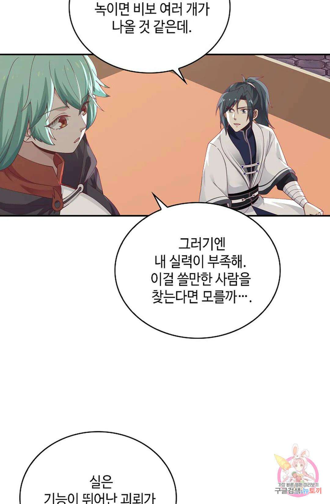 무련전봉 1003화 6