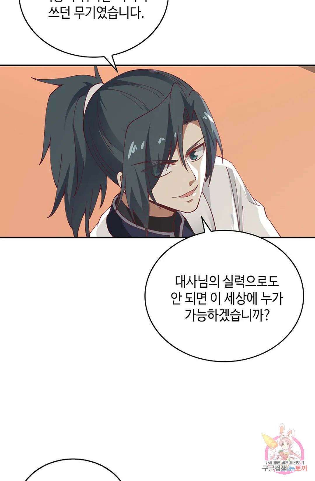 무련전봉 1003화 7