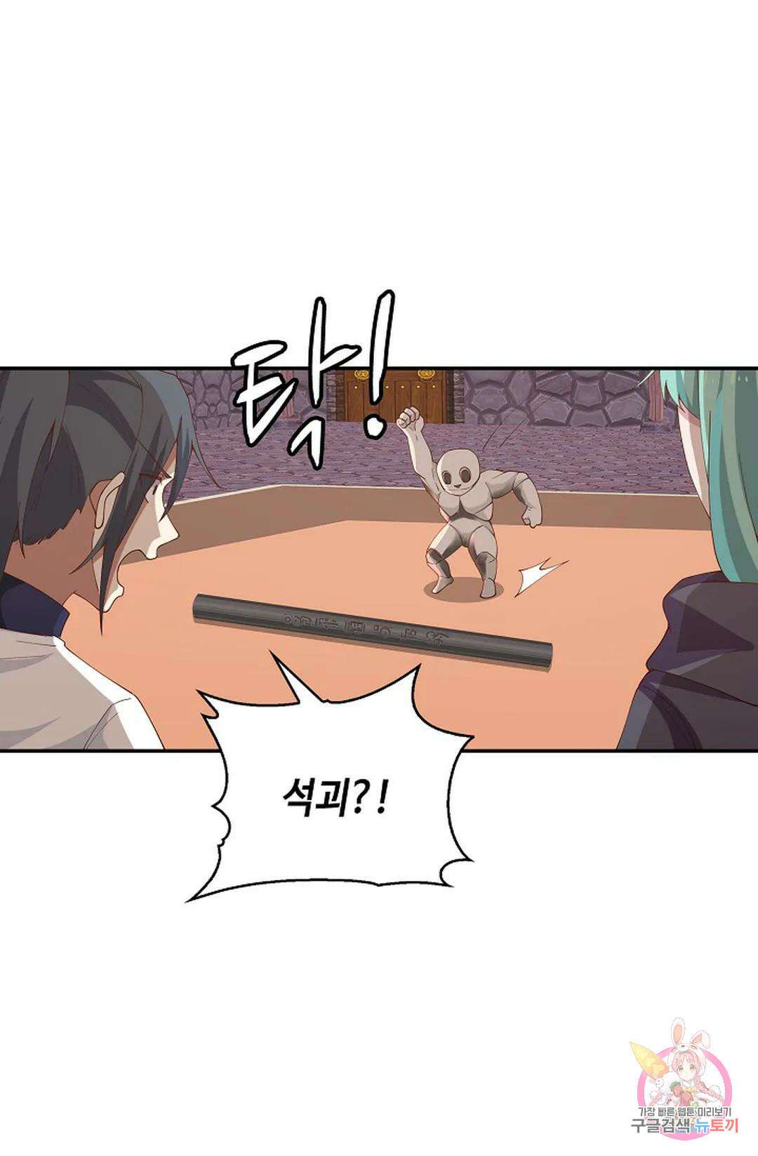 무련전봉 1003화 9