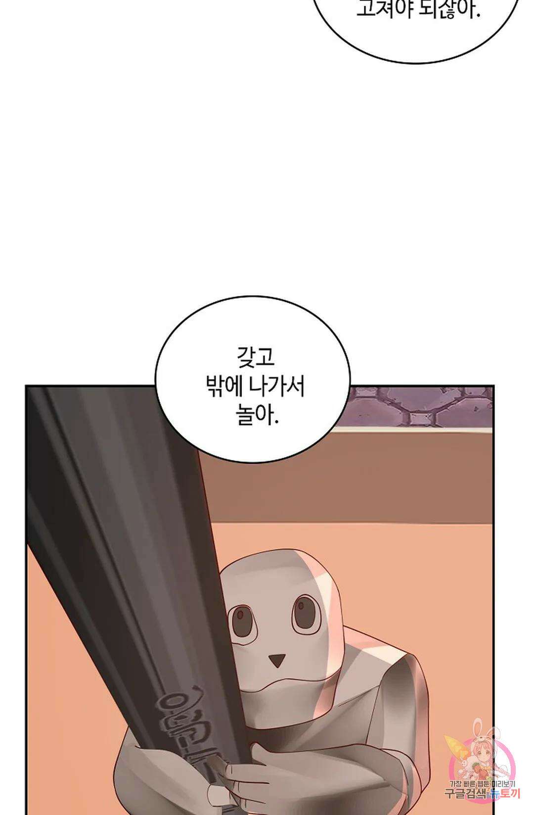 무련전봉 1003화 17