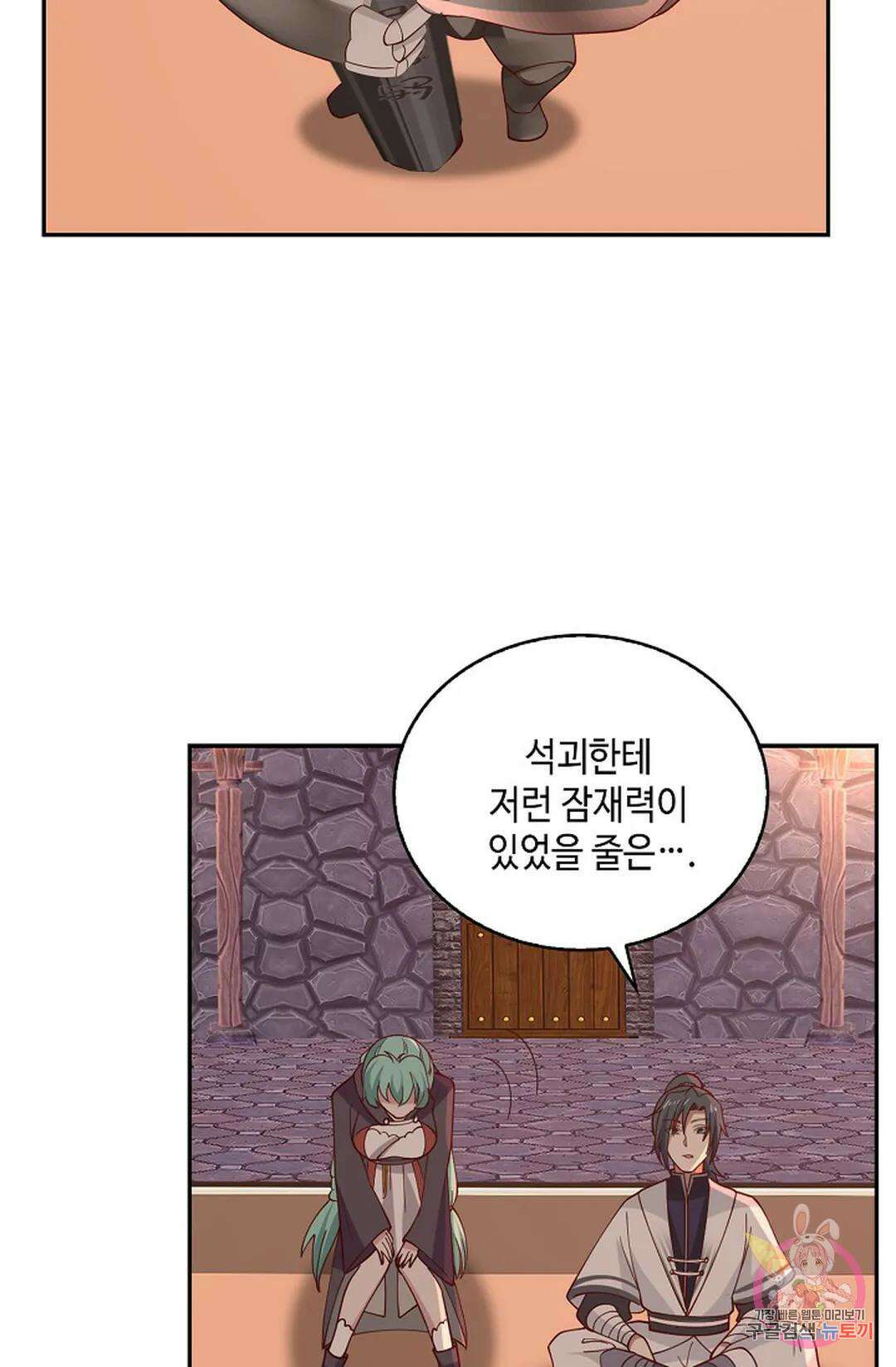무련전봉 1003화 18