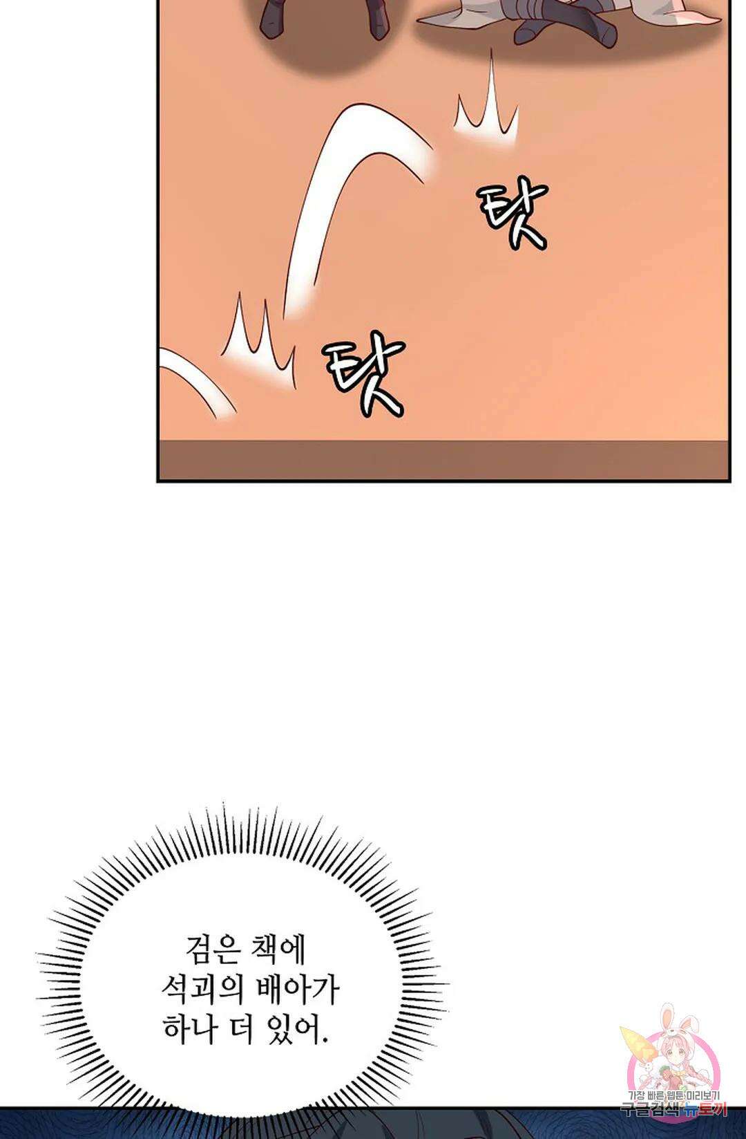 무련전봉 1003화 19