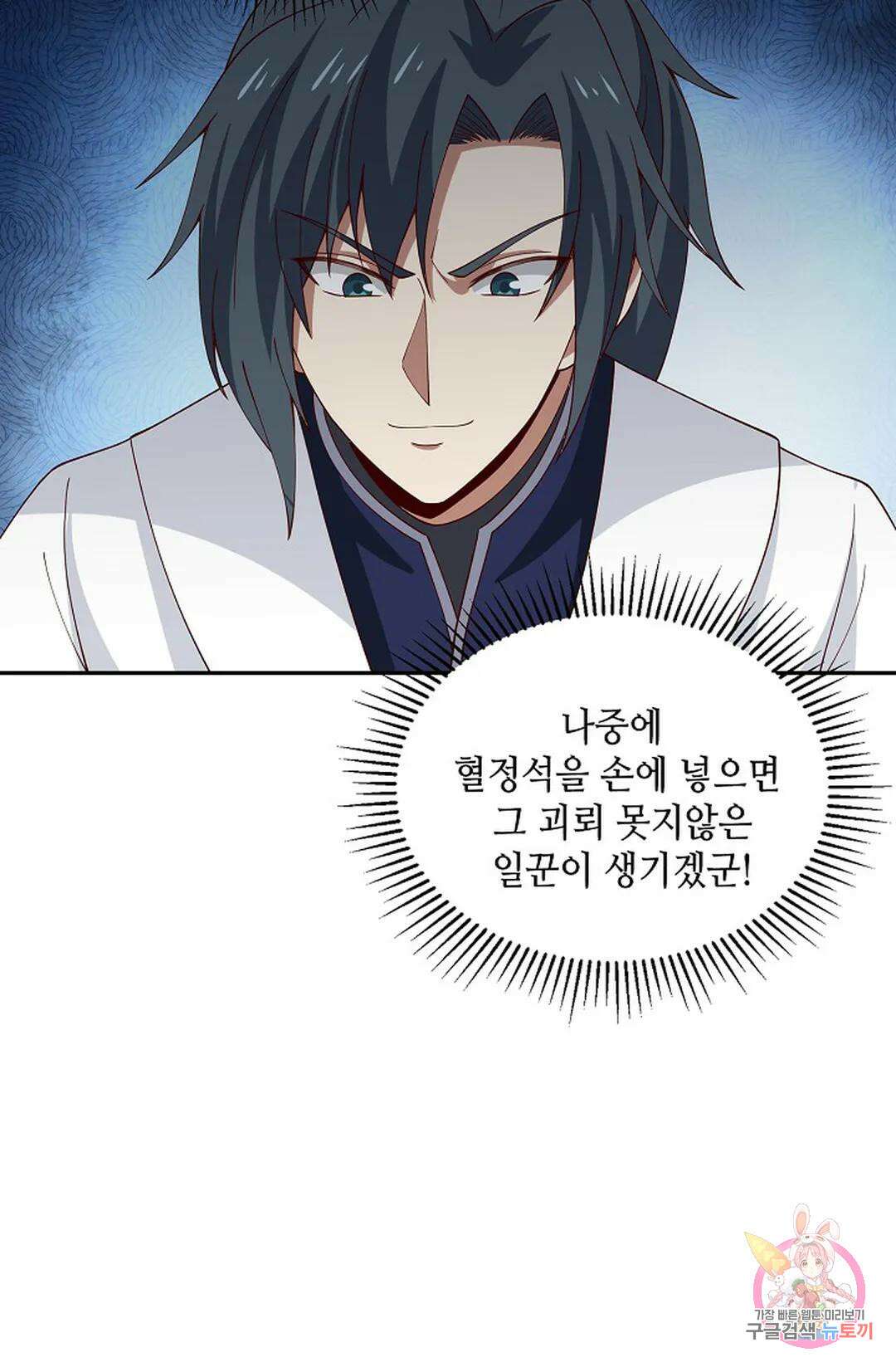무련전봉 1003화 20