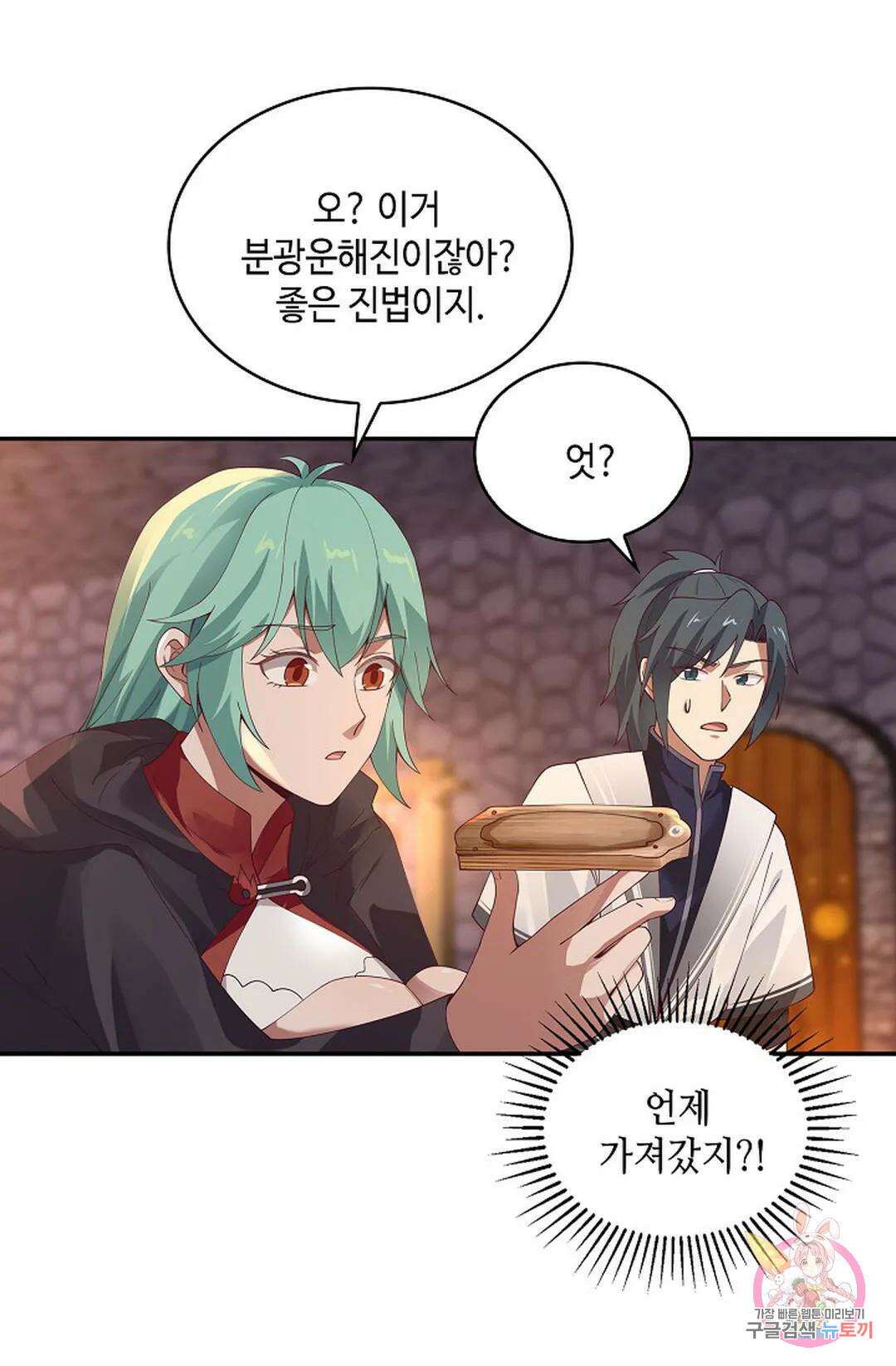 무련전봉 1003화 21
