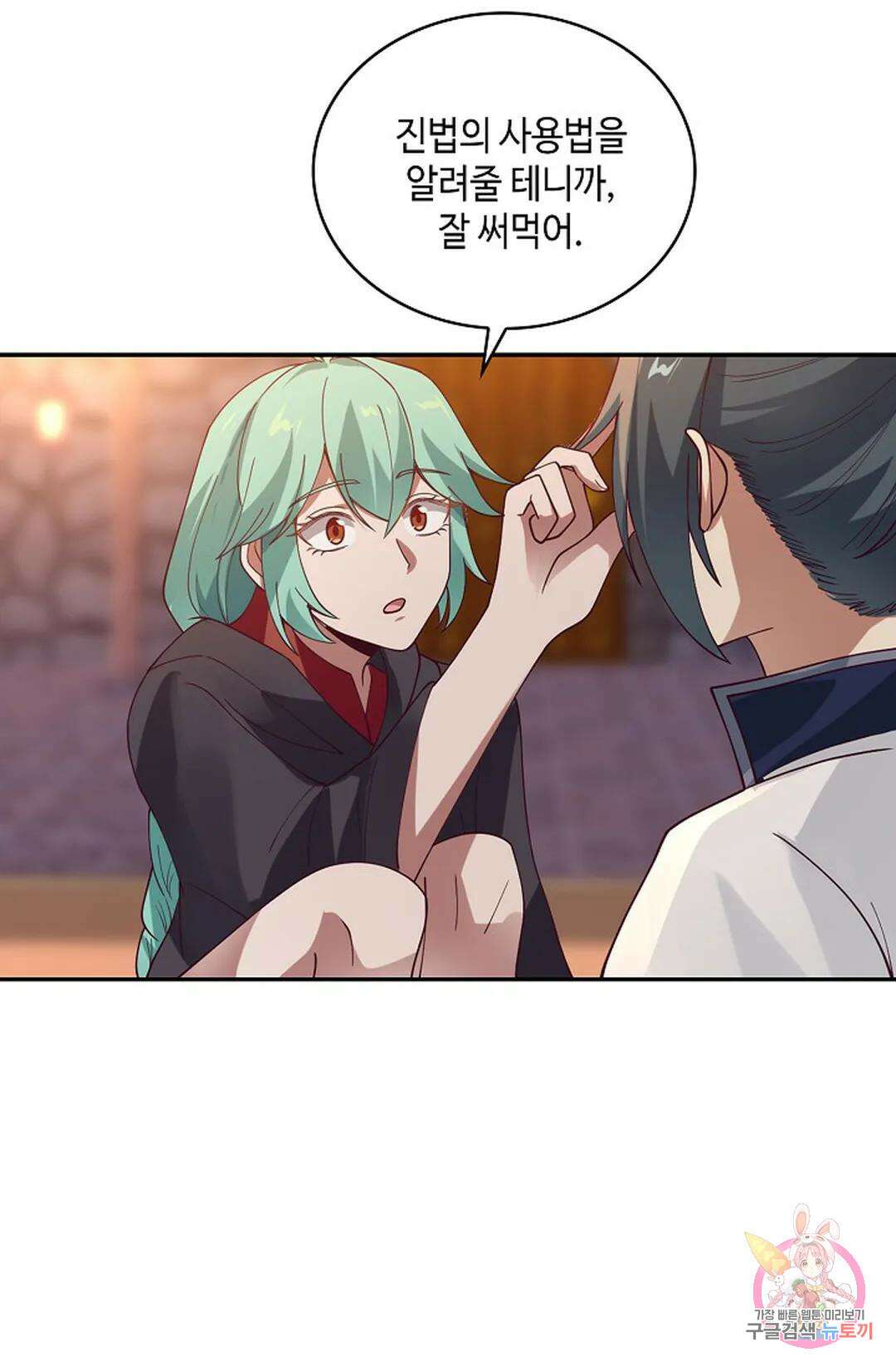 무련전봉 1003화 23