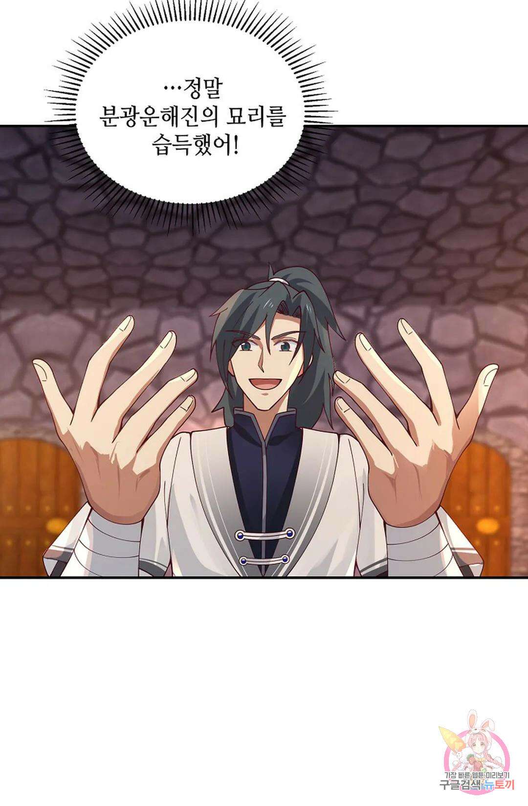 무련전봉 1003화 26