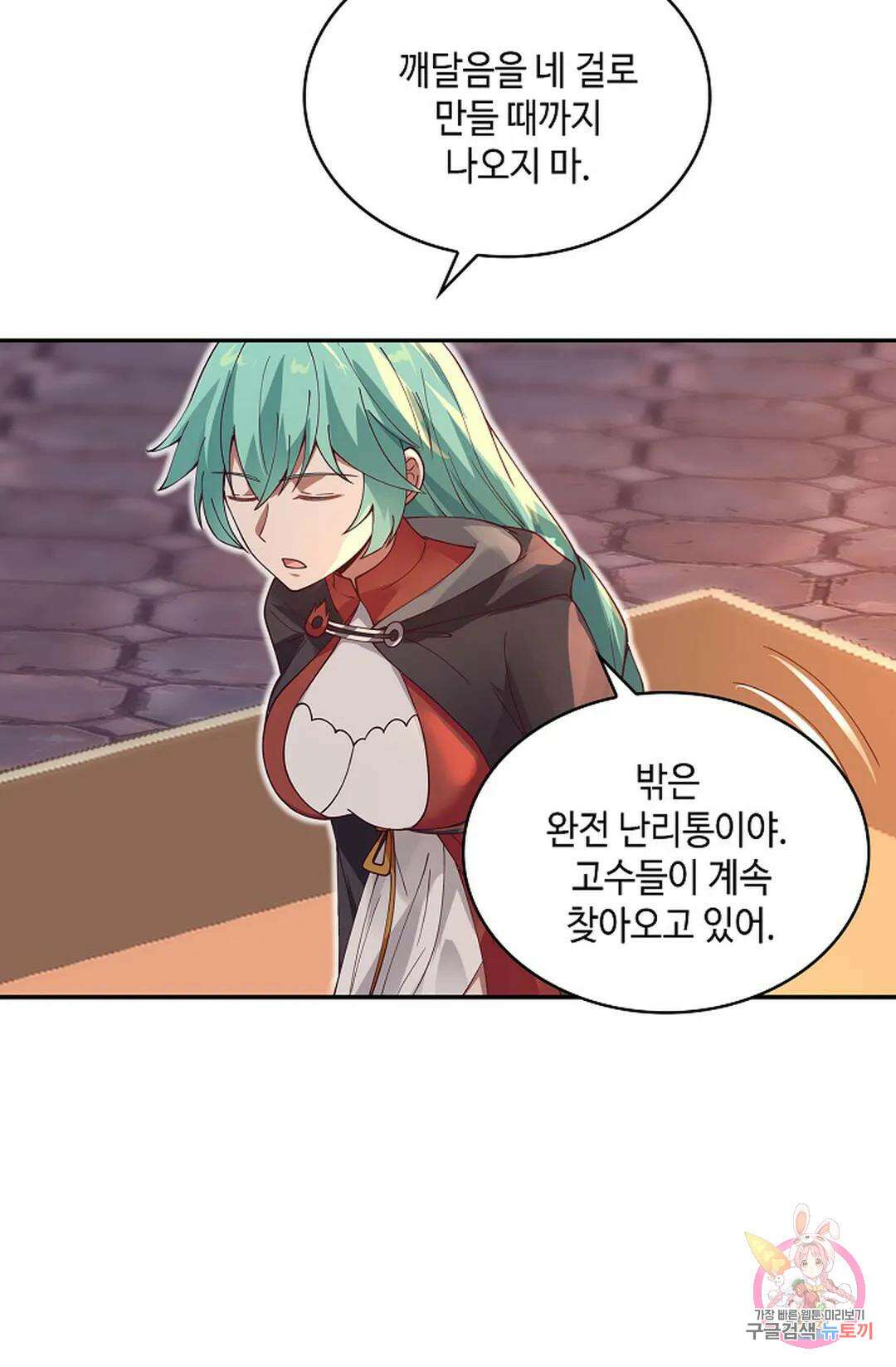 무련전봉 1003화 28