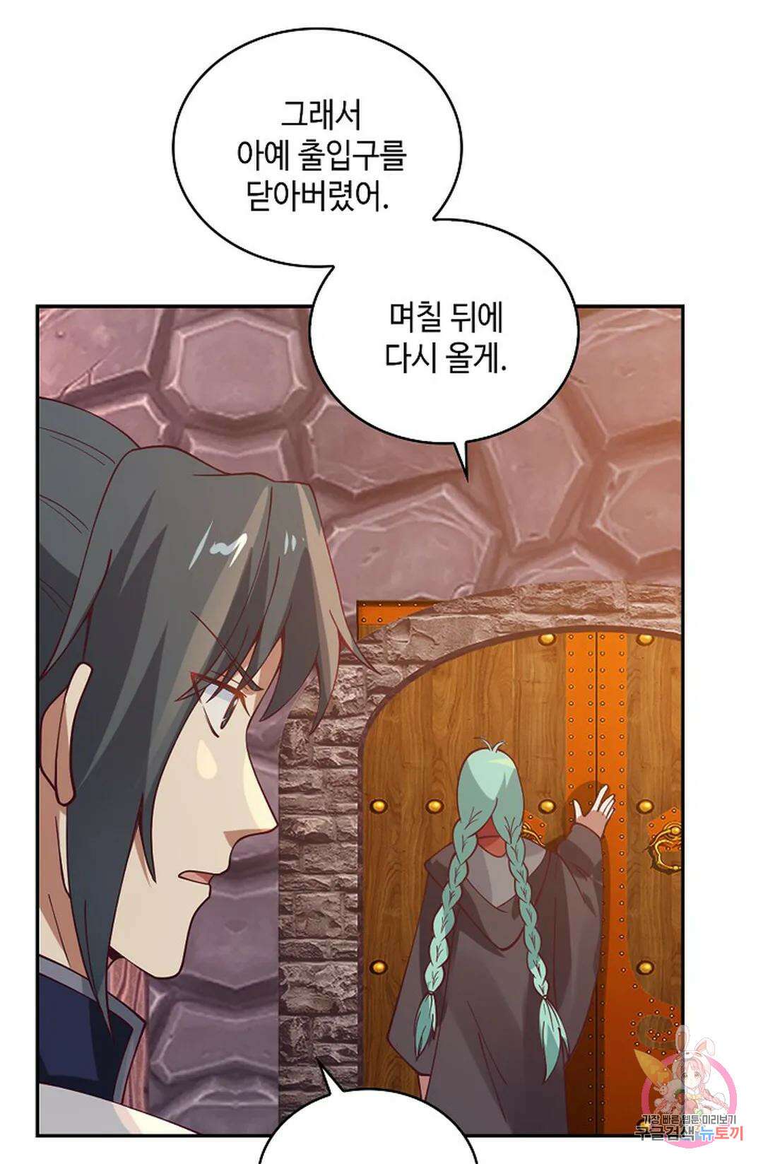 무련전봉 1003화 29