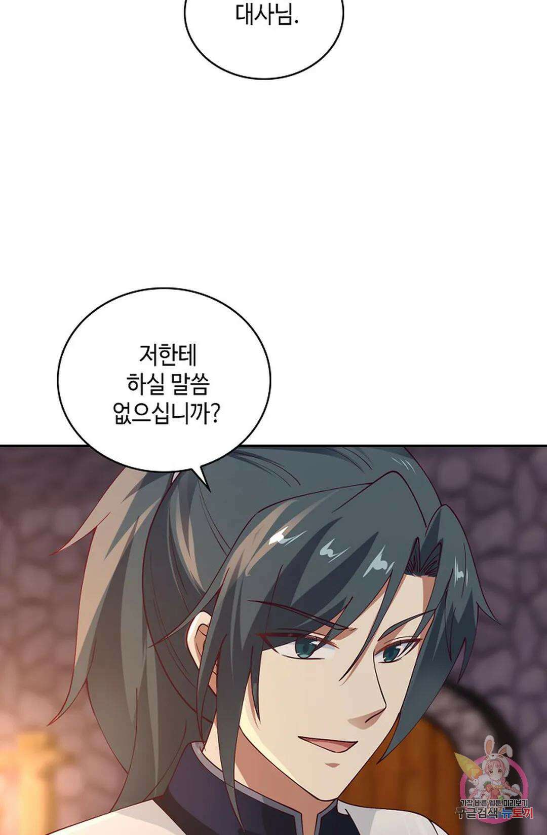 무련전봉 1003화 30