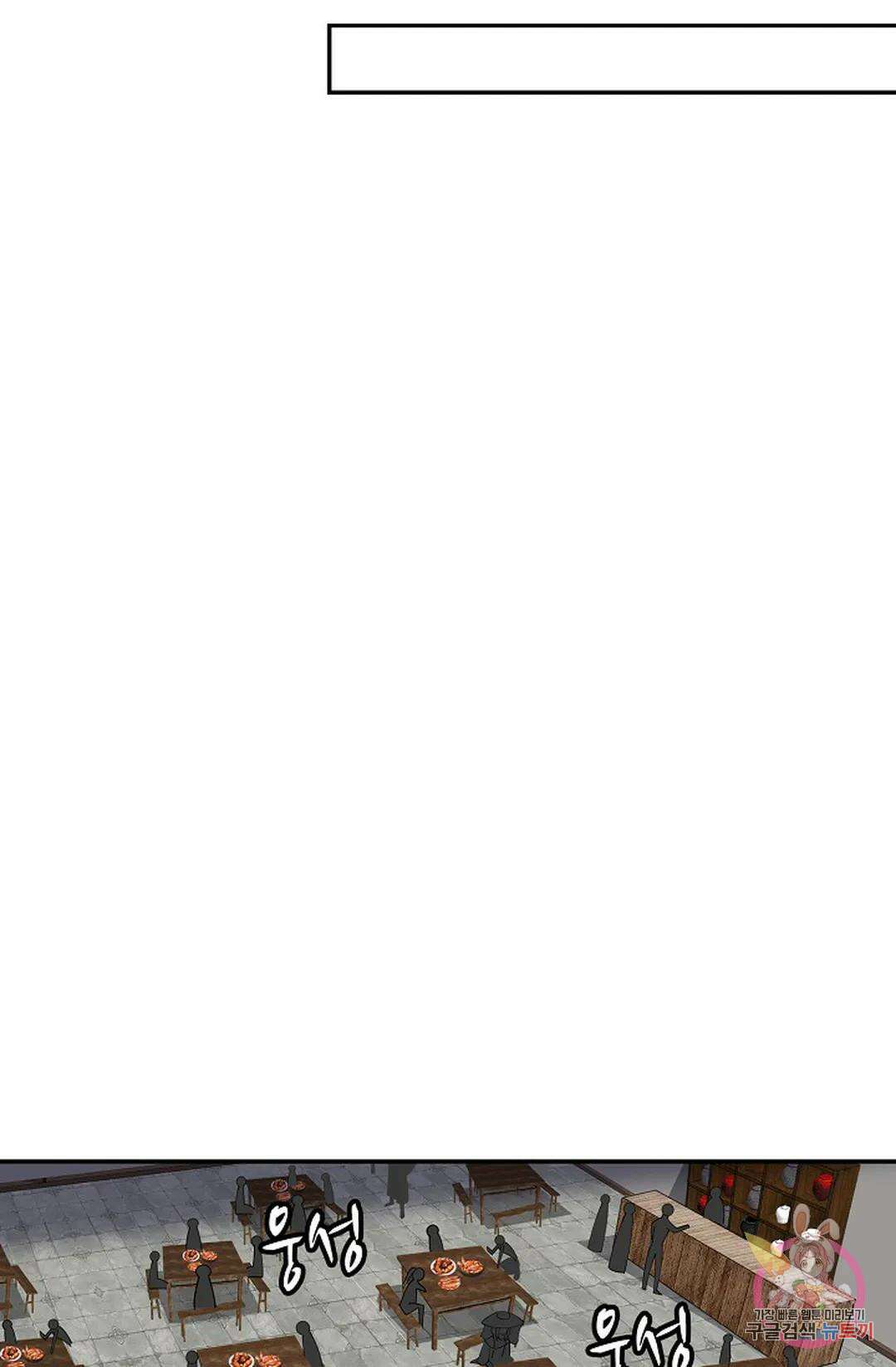 무련전봉 1003화 33