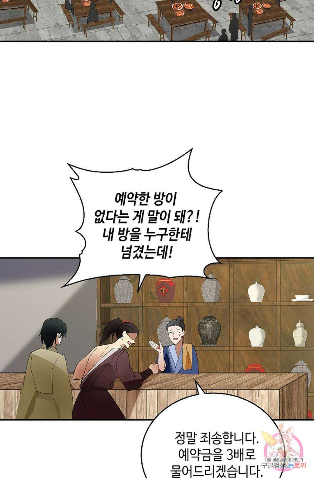 무련전봉 1003화 34