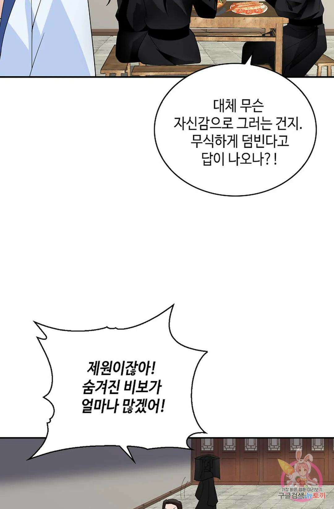 무련전봉 1003화 36