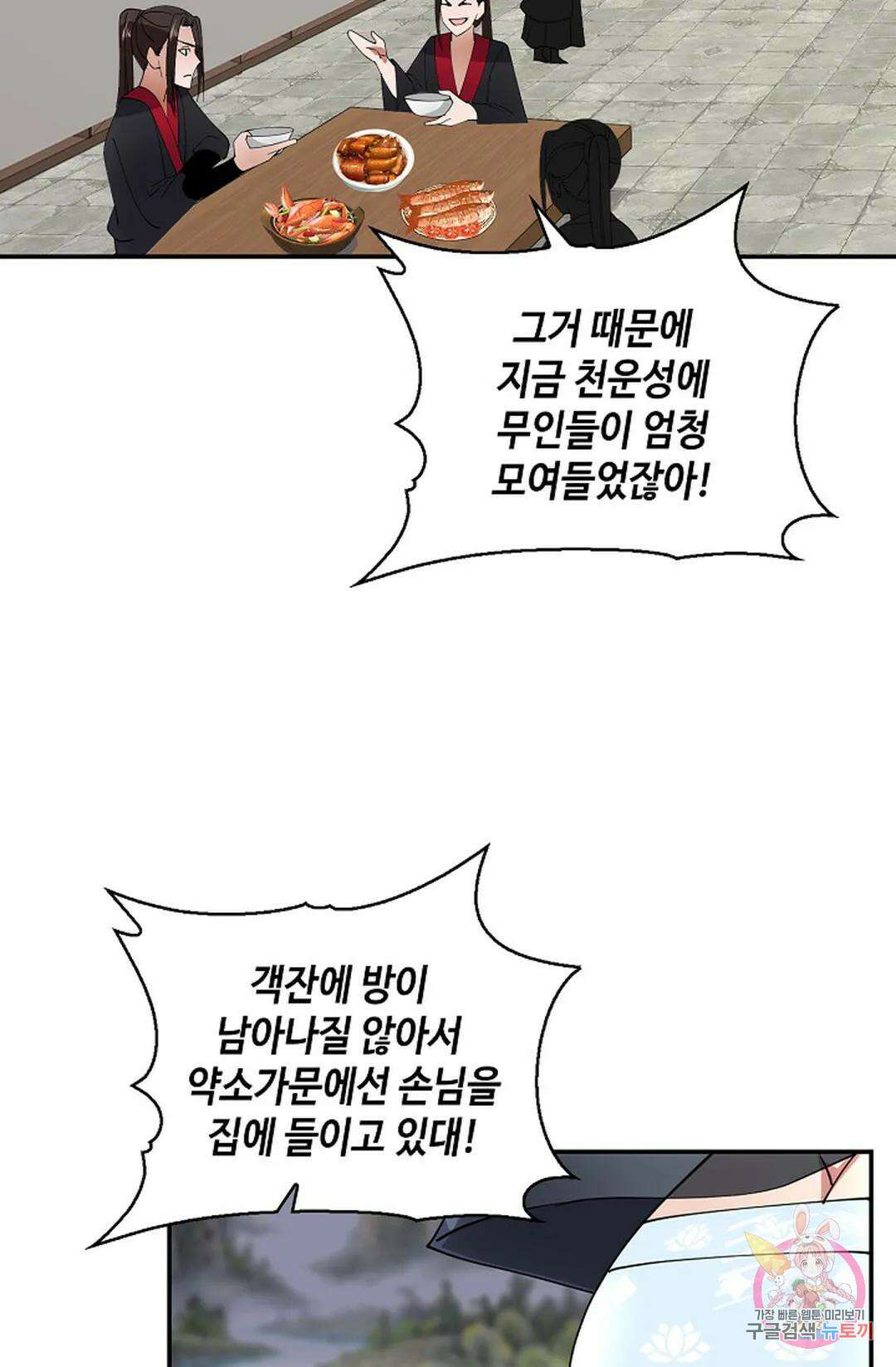 무련전봉 1003화 37